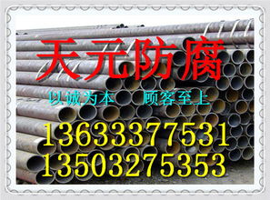 【涂塑鋼管潼關天元防腐工程&radic;】-